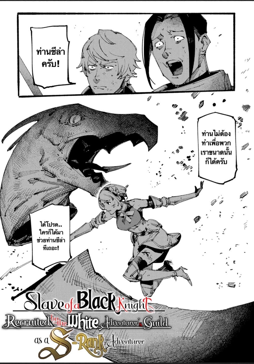 Slave of Black Knight9 (1)
